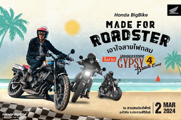 Honda Bigbike Roadster Arcade Roadster Bridgestone Gypsy Beach Camp 4