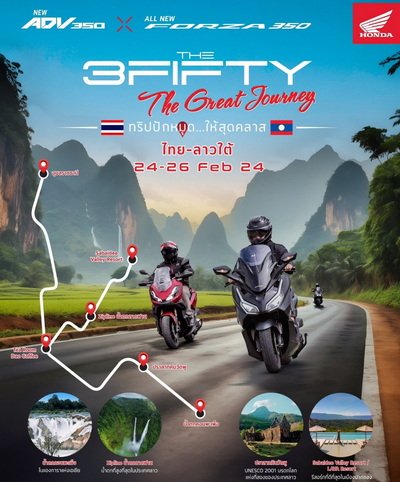 Honda The 3Fifty Journey Inviting Touring People Travel to Laos