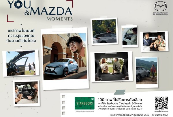 You and Mazda Moments