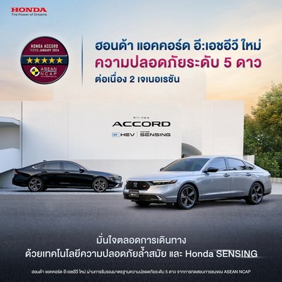 All-New Honda Accord e:HEV Achieves 5-Star ASEAN NCAP Safety Rating
