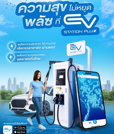 EV Station PluZ Guaranteed to Travel Comfortably During Songkran with EV Charger 830 Locations Throughout Thailand