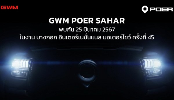 Revealing Pickup Truck GWM POER SAHAR Motor Show 2024