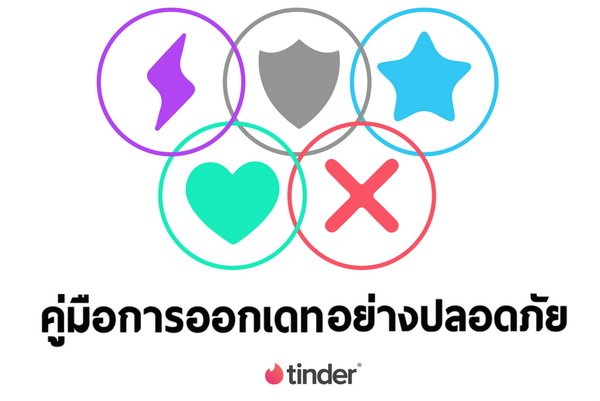 Tinder Dating Safety Guide