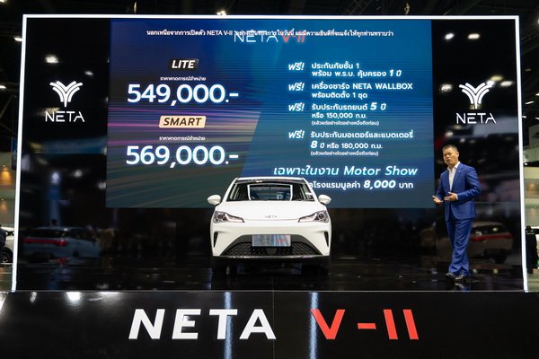 NETA V-II City Car Smart & Play
