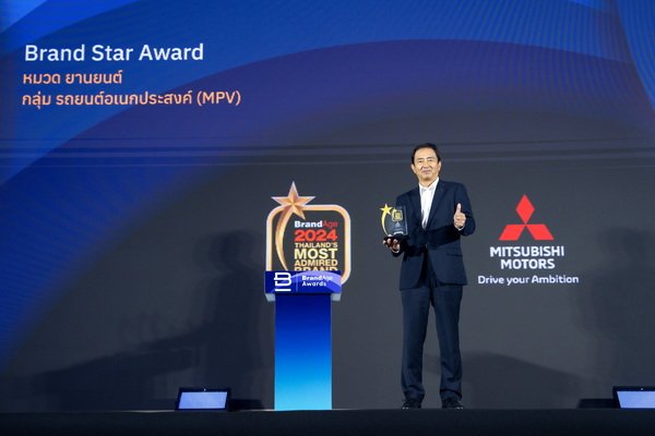 Mitsubishi Motors Ranked No.1 as 2024 Thailand’s Most Admired Brand and Brand Star Awards with XPANDER