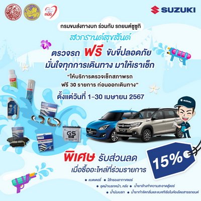Suzuki Give Free Check Car Condition Sent Spread Songkran Happiness