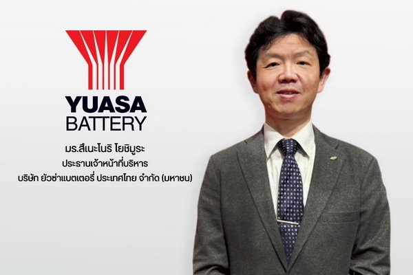 Yuasa Battery Thailand Appoint New CEO