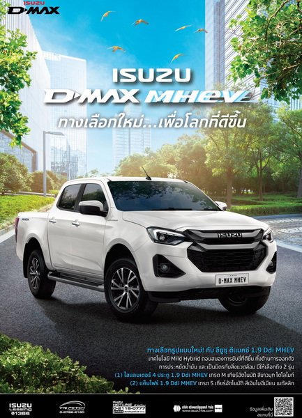 Isuzu D-Max MHEV Multi-pathways to Carbon Neutrality