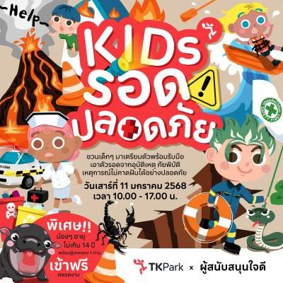 TK Park National Children's Day Kids Survived Safe 1 TK Park National Children's Day Kids Survived Safe