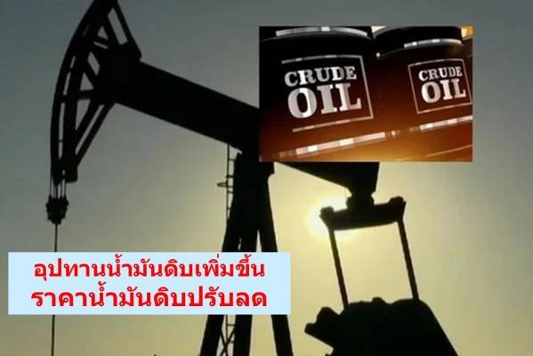 Global Crude Oil Supply Increase Crude Oil Prices Are Down 1 Global Crude Oil Supply Increase Crude Oil Prices Are Down