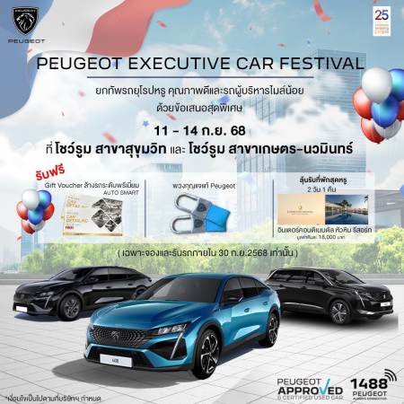 Peugeot Executive Car Promotion 1 Peugeot Executive Car Promotion