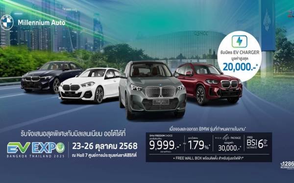 BMW Millennium at Auto Bangkok EV EXPO 2025 1 BMW Millennium at Auto Bangkok EV EXPO 2025
