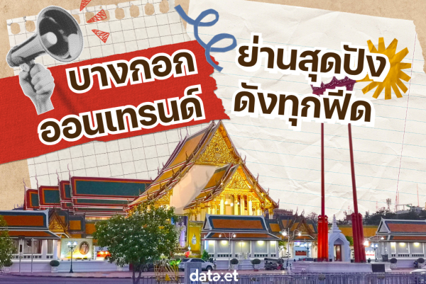 Insights Bangkok Trendy Popular Areas It is of Interest in Every Feed1 Bangkok Trendy Popular Areas It is of Interest in Every Feed