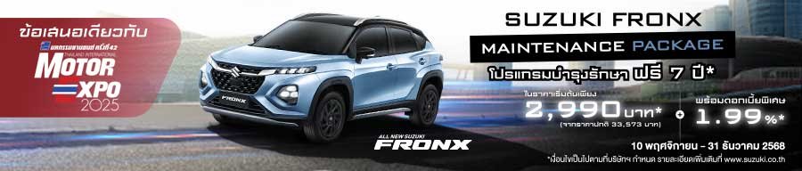 https://www.suzuki.co.th/promotion