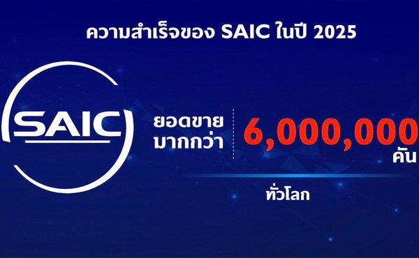 MG Advances 2026 with Confidence as Business Core Elevating Service Excellence