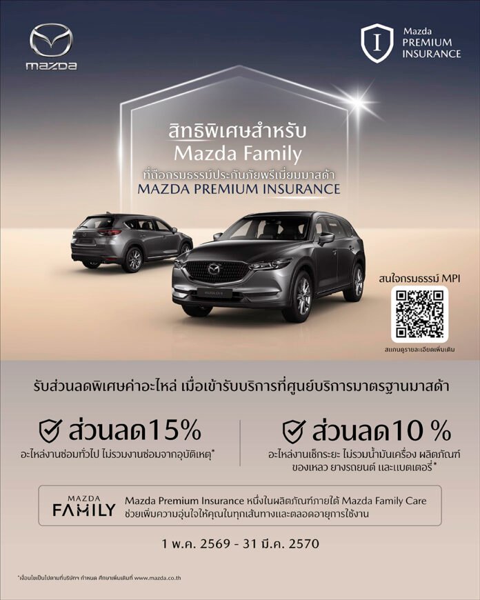 Mazda Customers Get Up to 15% Off Spare Parts at Service Centers Nationwide