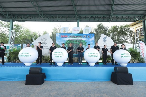 The 19th Toyota Mangrove Planting Uniting Networks for Carbon Neutrality