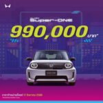 Current image: New Honda Super-ONE Micro EV One-Day-Only Online Booking on Aug 17