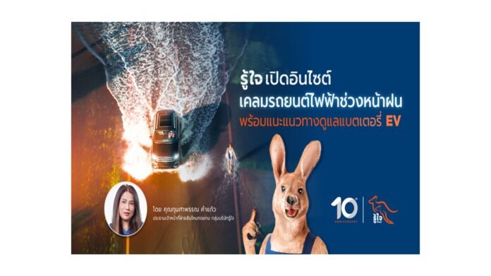Current EV Risks During Thailand Rainy Season