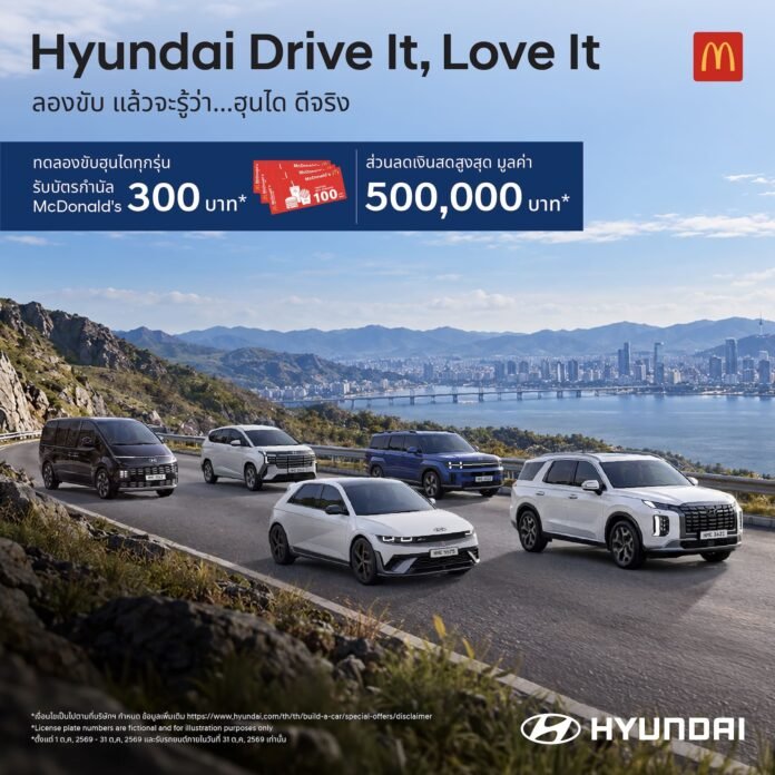 Hyundai Drive It Love It Give Up to 500000 Baht Discount Available
