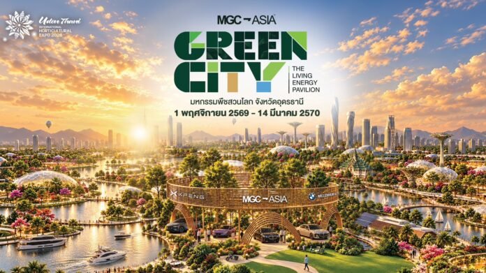 MGC-ASIA Green City The Living Energy Pavilion