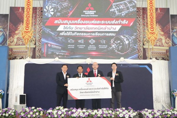 MMTh Donates Engines and Powertrain Sets to Phatthalung Technical College and Lampang Technical College