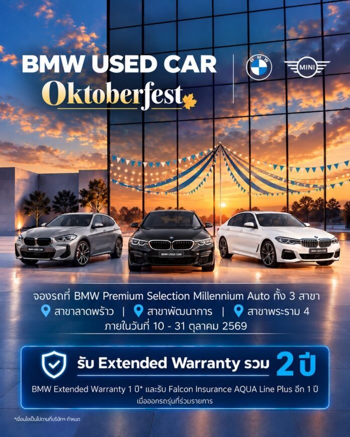 Master Certified Used Car BMW Used Car Oktoberfest